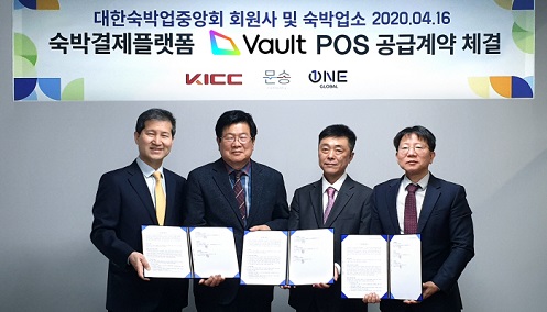 원글로벌-한국정보통신, 숙박예약앱 가맹점에 'POS 볼트' 공급 - 1