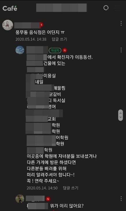 김포 지역 모 맘카페에 달린 댓글