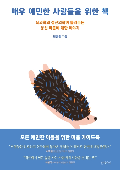 [신간] 세계사를 바꾼 6가지 음료 - 2