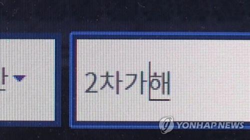 [연합뉴스TV 제공]