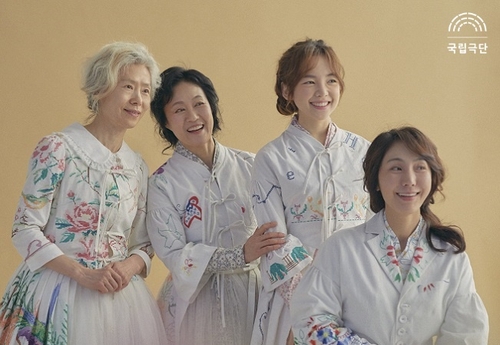 국립극단 70주년 신작 무대 '화전가'