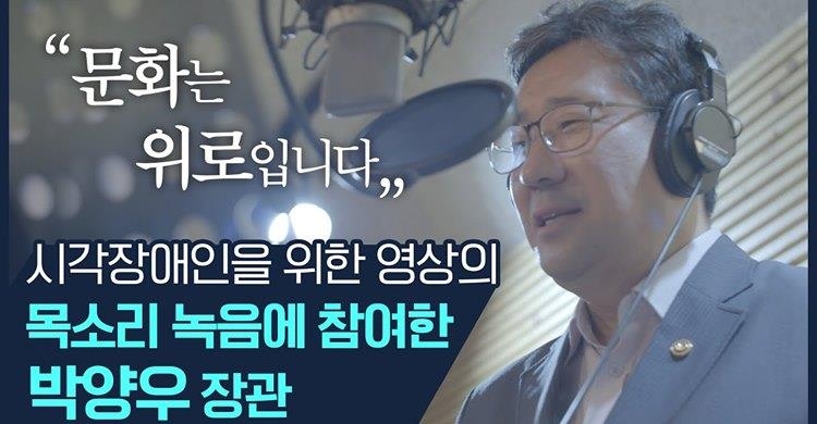 [문화체육관광부 제공. 재판매 및 DB 금지]