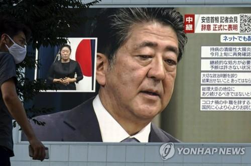 (도쿄 EPA=연합뉴스) 아베 신조 총리가 지난 8월 28일 TV로 생중계된 기자회견에서 사임을 발표하고 있다. 사진은 도쿄의 대형 스크린에 비친 아베 총리의 모습.