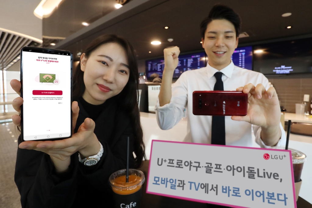 U+프로야구·골프·아이돌라이브 모바일과 TV에서 바로 이어본다