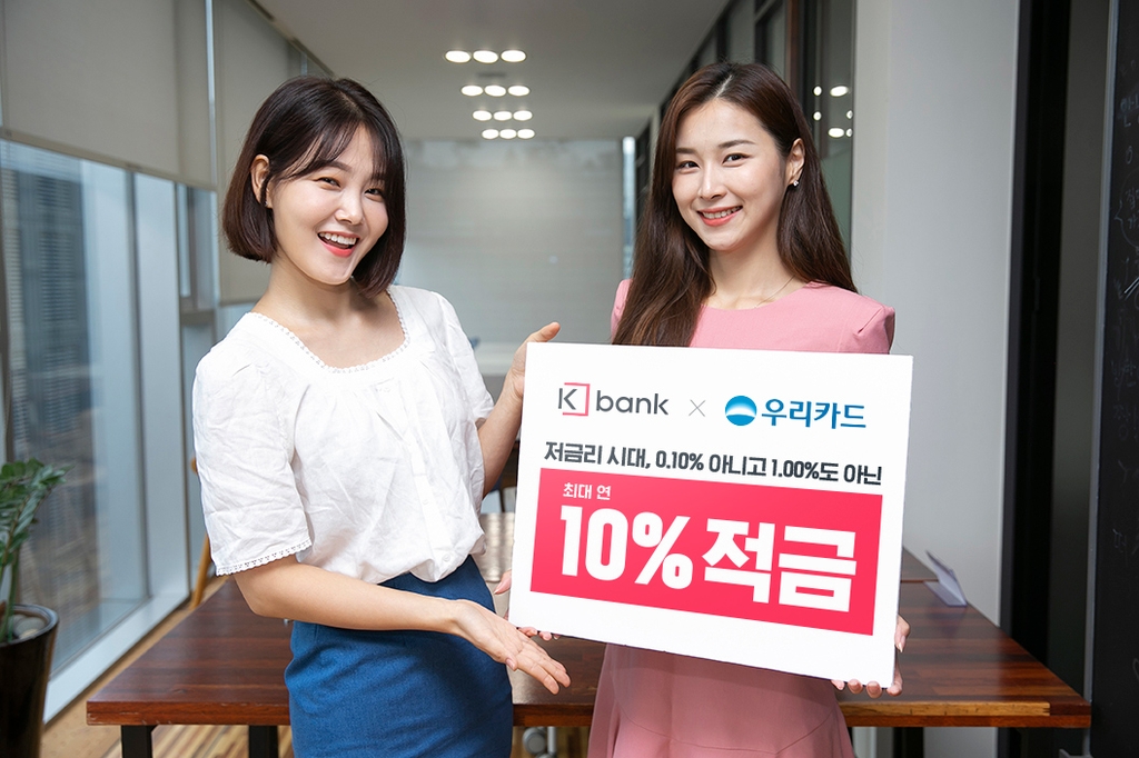 [케이뱅크 제공. 재판매 및 DB 금지]