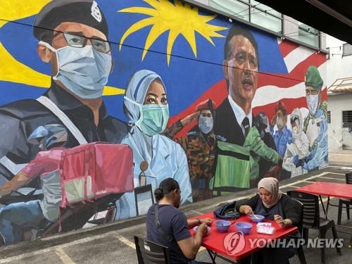 말레이시아, 코로나19 대응 벽화