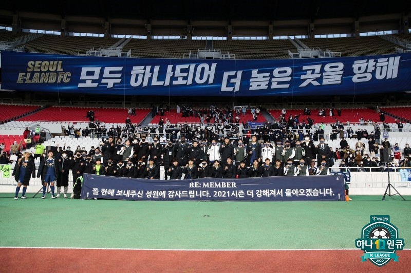 K리그2 서울 이랜드 선수단