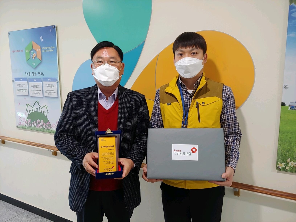 산엔청복지관, 건보공단 우수사업장 선정