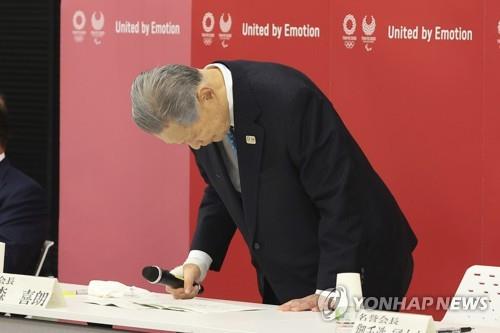 (Tokyo AP = Yonhap News) Mori Yoshiro, chairman of the Tokyo Olympic and Paralympic Games Organizing Committee (corresponding to the chairman), bows his head at a press conference held in Tokyo on the afternoon of the 12th.