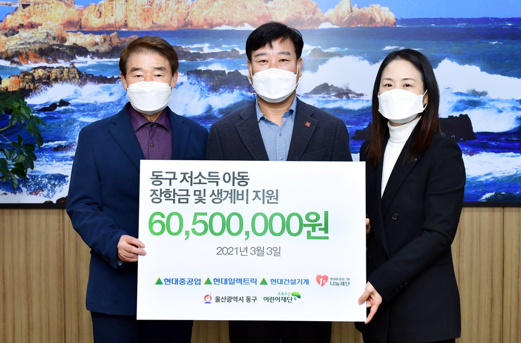 현대중공업그룹, 어려운 가정 장학금 지원