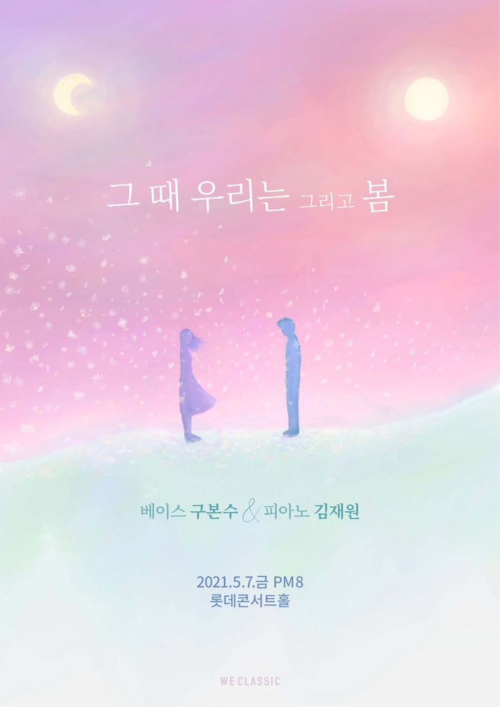 [문화소식] 부천필하모닉 정기연주회 '방랑의 여정' - 2