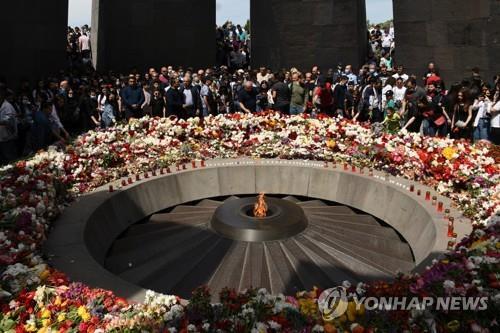 아르메니아에서 열린 집단학살 추모 행사