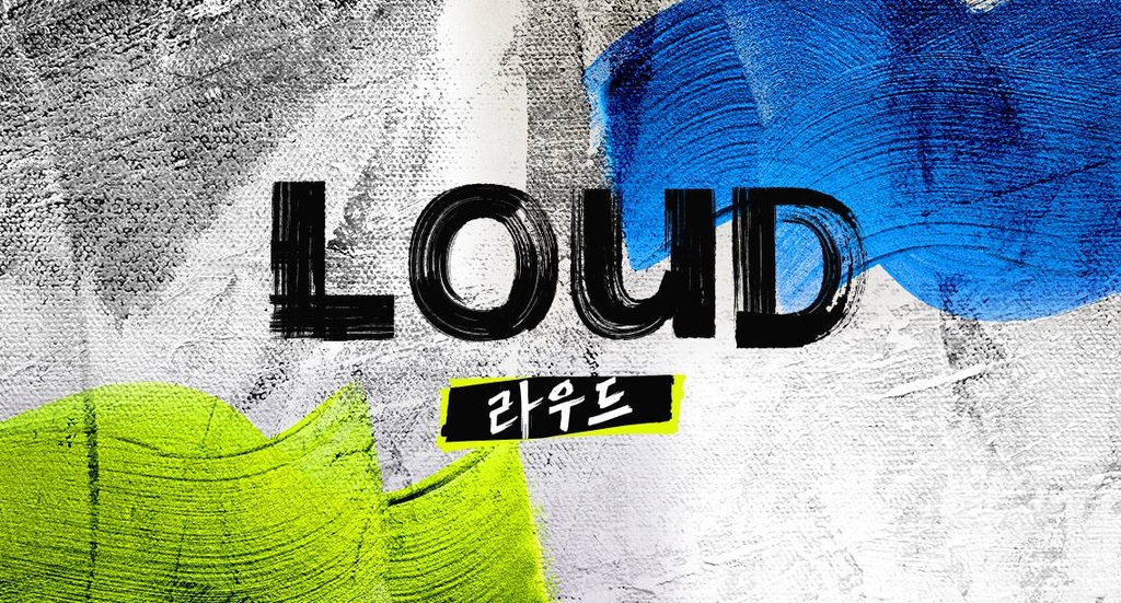 SBS TV 새 오디션 프로그램 'LOUD:라우드'