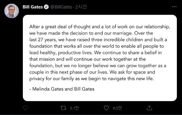 이혼 소식을 발표한 빌 게이츠의 트윗. [출처=빌 게이츠 트위터. 재배부 및 DB 금지]
