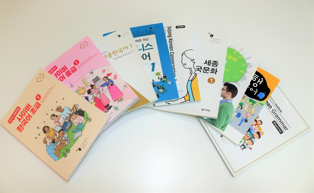 세종학당재단, 재외공관·한글학교에 교재 보급
