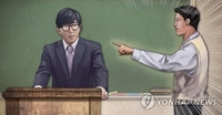 서울 교사들, 교육 관련 소송에 최대 3천300만원 지원받는다