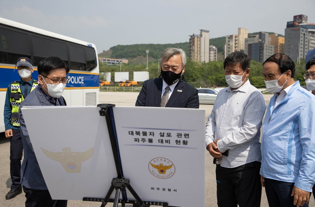 이재강 경기도 평화부지사 대북 전단 살포 대응 태세 점검 