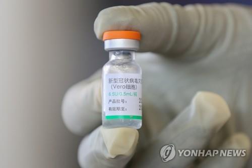 중국산 시노팜 코로나19 백신