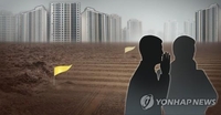 충북경찰 땅투기 18명 입건…공무원 1명·지방의원 2명 포함