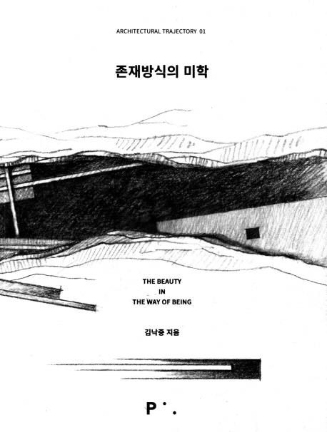 [신간] 고려 태조 왕건정권 연구 - 3