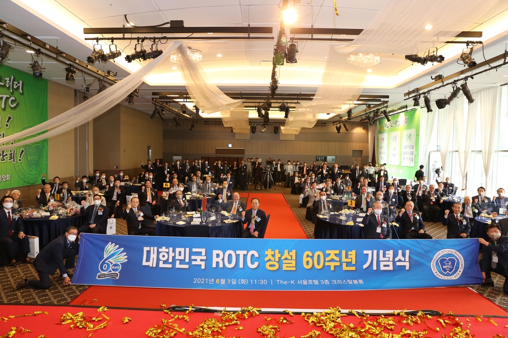 ROTC 창설 60주년 기념식