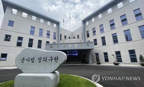 국방부, 공군 군사경찰단 '성추행 피해 보고 누락' 수사전환(종합2보)