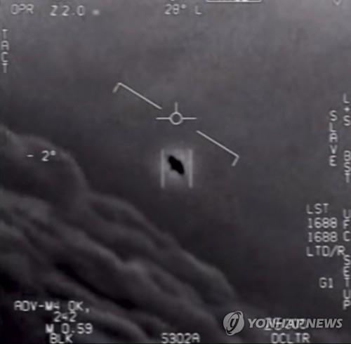미 UFO 보고서 "외계 우주선이란 증거 못 찾아"