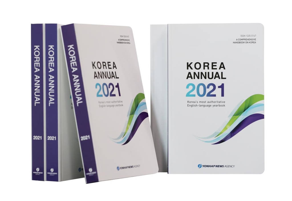 ¿¬ÇÕ´º½º, ¿µ¹®¿¬°¨ 'ÄÚ¸®¾Æ ¾Ö´º¾ó 2021' Ãâ°£ - 1