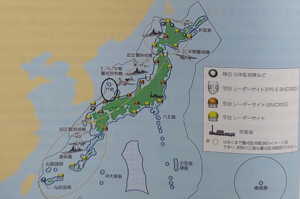 (도쿄=연합뉴스) 2021년 판 일본 방위백서의 일본 주변 해공역(海空域) 경계감시 상황을 보여주는 지도에 독도(검은색 동그라미)가 다케시마(竹島·일본이 주장하는 독도의 명칭)로 표시돼 있다. 