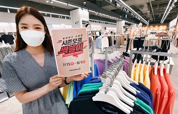 홈플러스 '쇼핑몰 시즌오프 싹쓸이 세일'