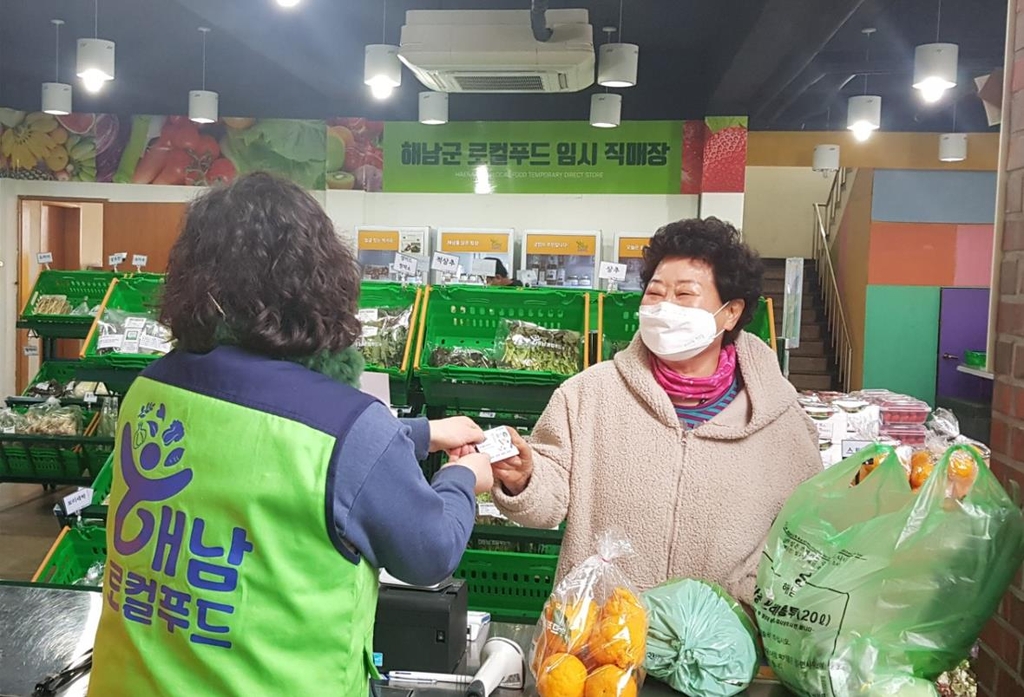 해남로컬푸드 직매장