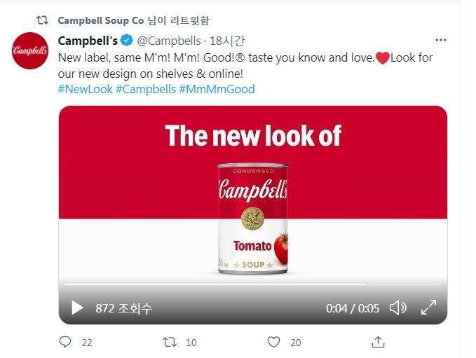 새 디자인을 적용한 캠벨 수프의 캔 제품