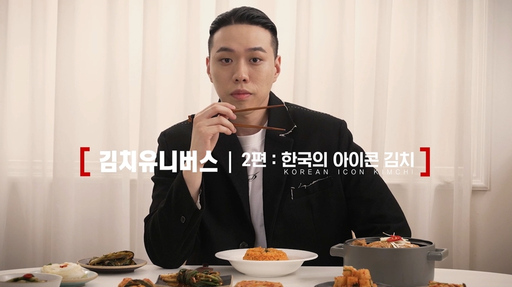 다큐 김치유니버스