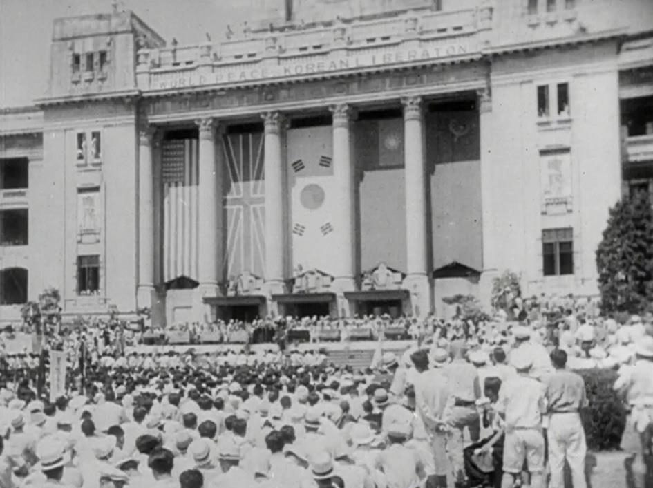 '해방 뉴-쓰' 8·15 1주년 기념식