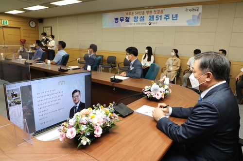 병무청 창설 51돌…문대통령 "혁신행정으로 새 환경 대비해달라"
