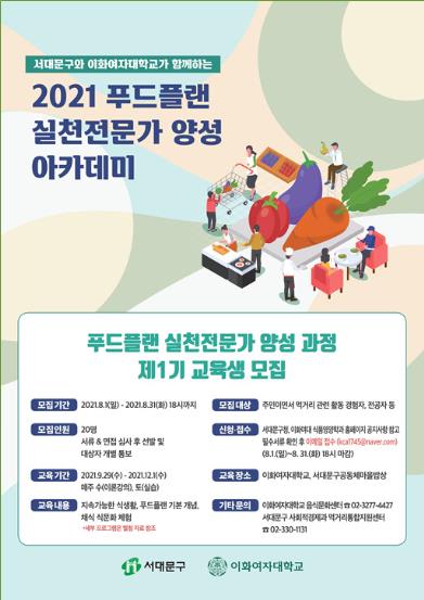 [서울시 제공. 재판매 및 DB 금지]