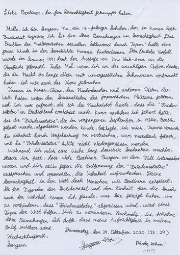 "소녀상 지켜줘 고마워요" 베를린 미테구에 손편지 4천여통 전달