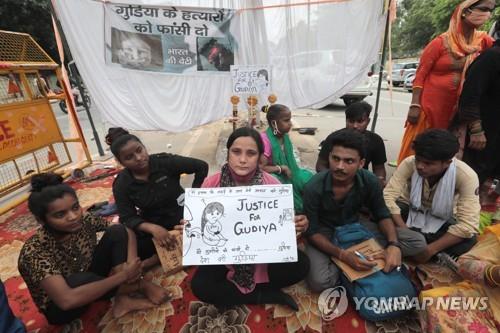 강간 살해당한 9세 달리트 소녀를 위한 시위