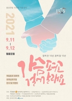 日 조선학교 돕는 NGO 몽당연필 10주년 영화제·심포지엄 개최