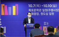 전국 최초 목포문학박람회 '한 달 앞으로'…준비 순조