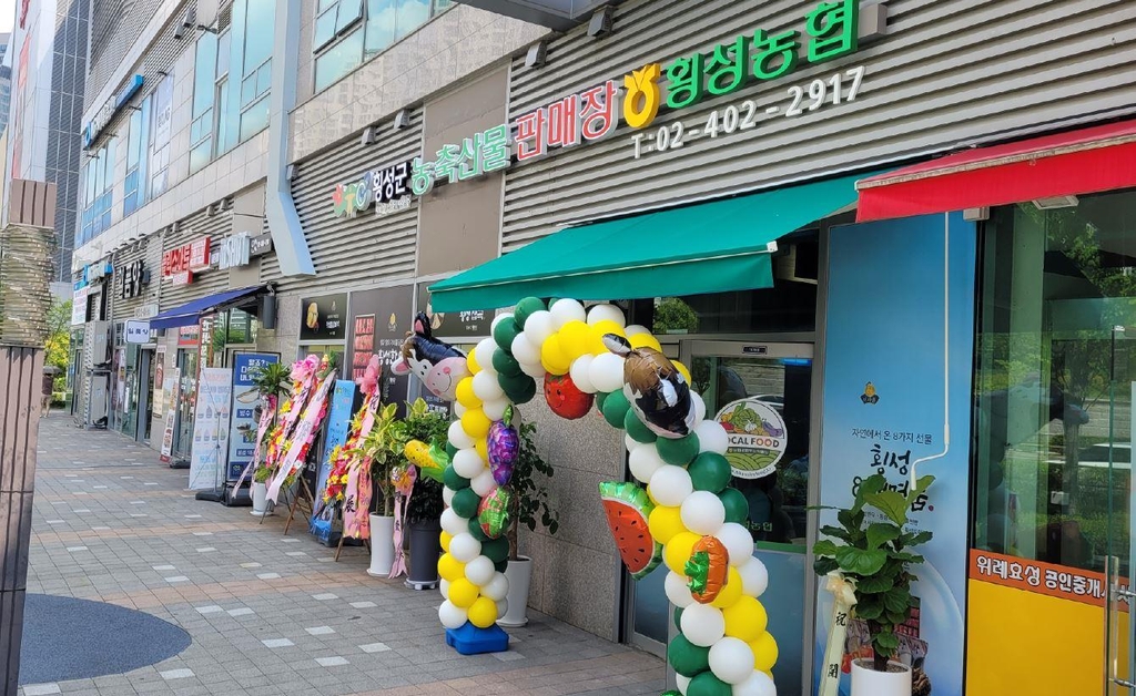 횡성군, 위례 신도시 농축산물 판매장에서 추석 장보기 