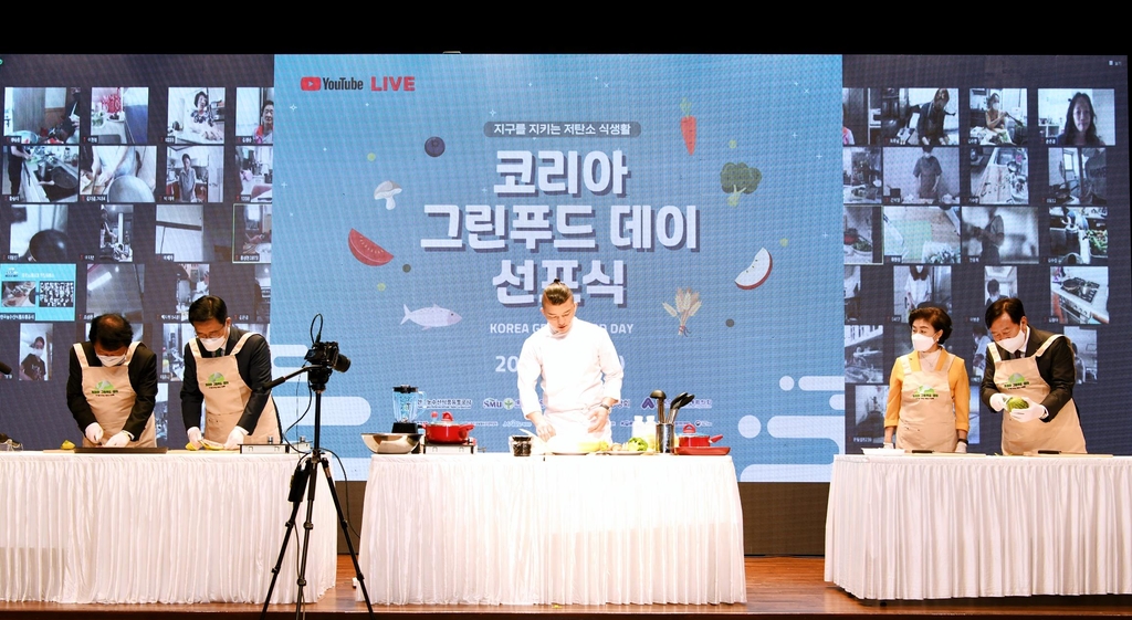한국농수산식품유통공사(aT), '코리아 그린푸드데이' 선포식 