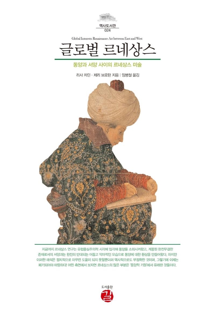 [신간] 한국 사회과학의 기원 - 2