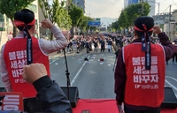 대구서도 민주노총 총파업대회…5천여 명 참가해 도심 행진