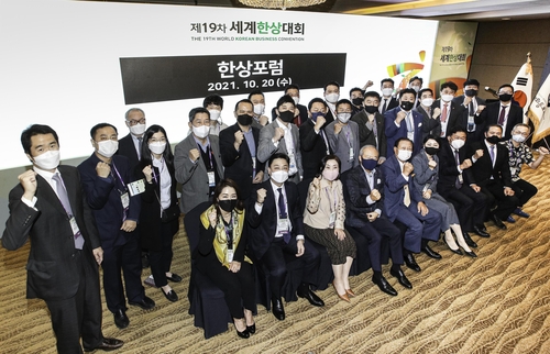 한상네트워크 외연 넓힌 '한상포럼'