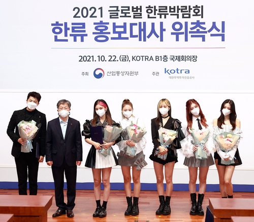 코트라 주최 한류박람회 홍보대사에 2PM 우영·걸그룹 있지