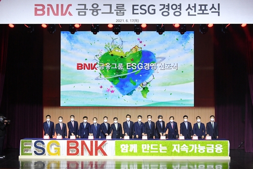 BNK금융그룹 ESG 경영 선포식(자료사진)