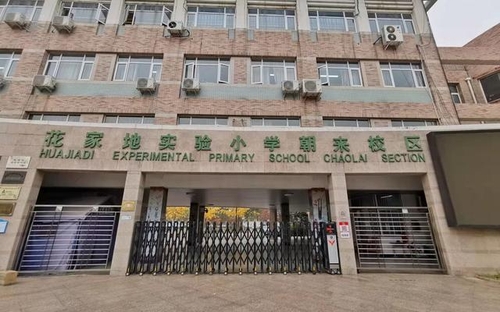 2일 교사가 확진 판정을 받아 폐쇄된 베이징 차오양구 초등학교 [사진 신경보. 재판매 및 DB 금지]