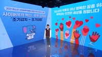 삼성, 청소년 사이버폭력 예방 위한 '푸른코끼리 포럼' 개최