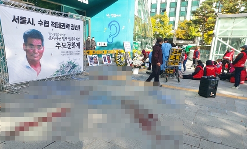 동료 상인 죽음에…옛 노량진시장 상인들, '돼지 피' 항의 시위